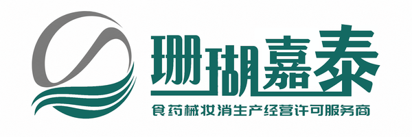 珊瑚嘉泰